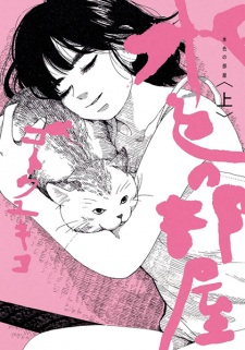 Titelbild von Mizuiro no Heya