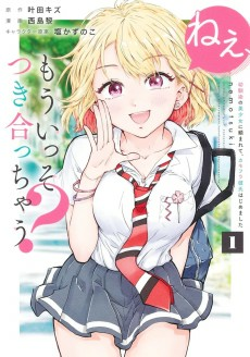 Cover of Nee, Mou Isso Tsukiacchau? Osananajimi no Bishoujo ni Tanomarete, Camouflage Kareshi Hajimemashita