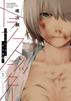 Capa de Transjitter: Ibitsu na Karada