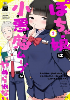 Cover of Pocha Musume wa Koakuma Move ga Yamerarenai