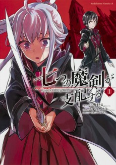 Capa de Nanatsu no Maken ga Shihai suru 