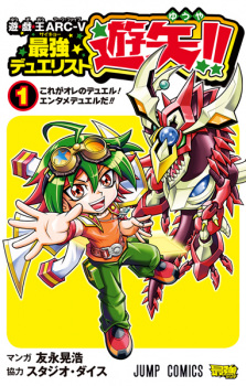 Capa de Yu☆Gi☆Oh! Arc-V: Saikyou Duelist Yuuya!!