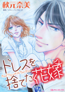 Capa de Dress wo Suteta Hanayome