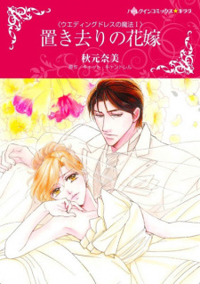 Capa de Wedding Dress no Mahou