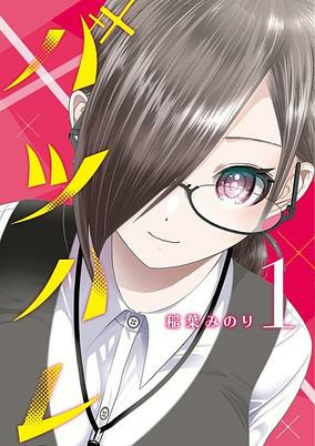Capa de Batsu Hare