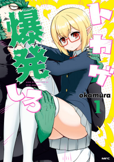 Capa de Tokage Bakuhatsu Shiro