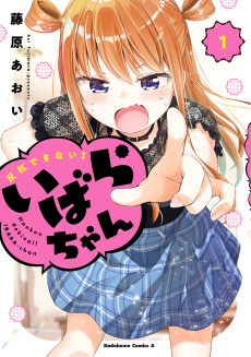 Capa de Hankou Dekinai! Ibara-chan
