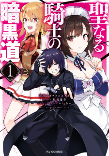 Titelbild von Seinaru Kishi no Ankokudou 