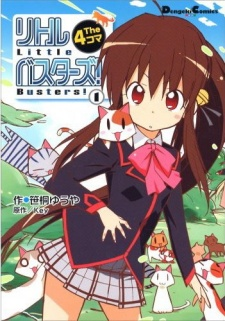 Cover of Little Busters! The 4-koma