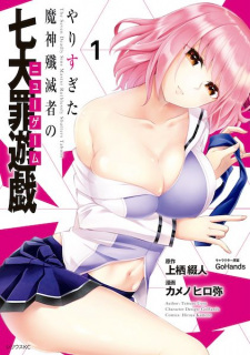 Capa de Yarisugita Majin Senmetsusha no New Game 