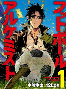 Titelbild von Football Alchemist