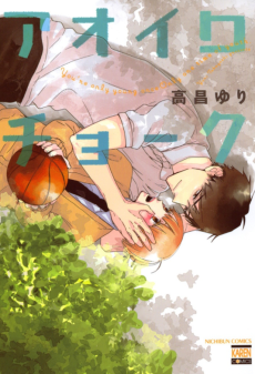 Capa de Aoiro Chalk