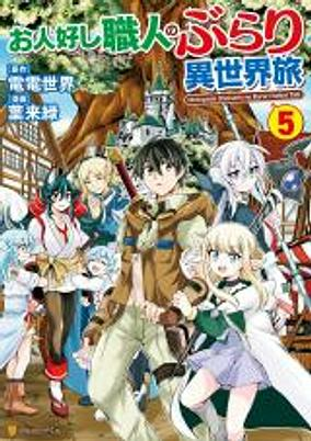 Capa de Ohitoyoshi Shokunin no Burari Isekai Tabi