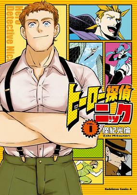Titelbild von Hero Tantei Nick