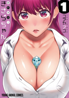 Capa de Soreike! Kisara-chan
