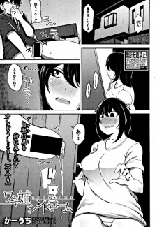 Capa de Waki Ane Syndrome