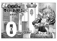 Capa de Maou-sama wa Honjitsu mo Okomari.