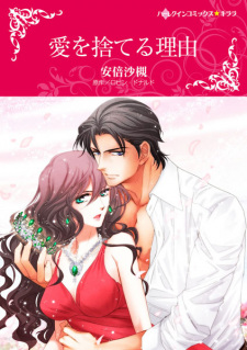 Capa de Ai wo Suteru Riyuu