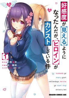 Capa de Koukando ga Mieru You ni Natta n daga, Heroine ga Count Stop shiteiru Ken