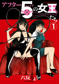 Titelbild von After 5 no Joou-tachi