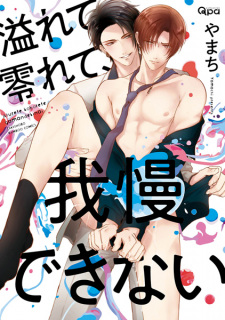 Capa de Afurete Koborete, Gaman Dekinai