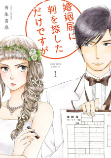 Capa de Konin Todoke ni Han wo Oshita dake desu ga