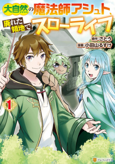 Capa de Daishizen no Mahoushi Ashto, Sutareta Ryouchi de Slow Life