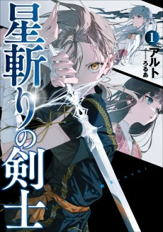 Capa de Hoshikiri no Kenshi