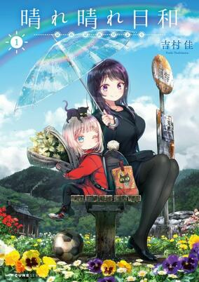 Cover of Harebare Biyori