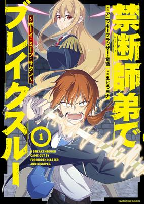 Capa de Kindan Shitei de Breakthrough: Boy Meets Satan
