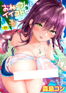 Capa de Oneesan to Ii Koto♡