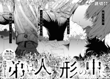 Capa de Otouto wa Ningyou no Naka ni