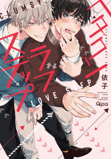 Capa de Hetakuso Love Step