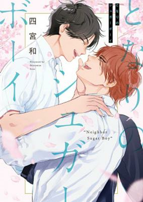 Capa de Tonari no Sugar Boy