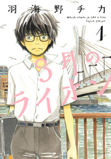 Capa de 3-gatsu no Lion