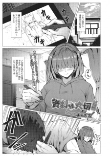 Titelbild von Shiryou wa Taisetsu!!