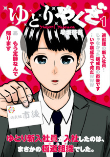 Titelbild von Yutori Yakuza