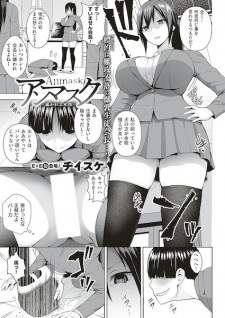Titelbild von Anmask: Abakareru Honshou