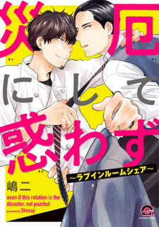 Capa de Saiyaku ni Shite Madowazu: Love in Room Share