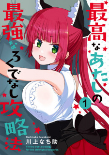 Titelbild von Saikou na Atashi no Saikyou na Rokudenashi Kouryakuhou
