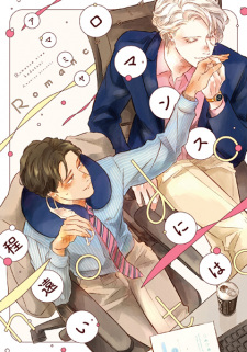Capa de Romance ni wa Hodotooi