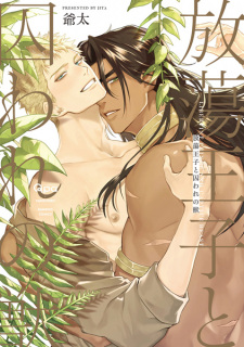 Capa de Houtou Ouji to Toraware no Kemono