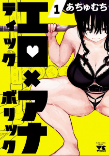 Titelbild von Erotic x Anabolic