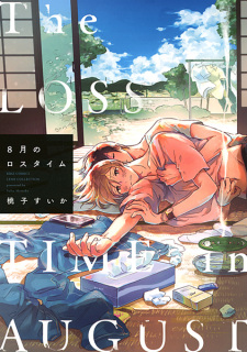 Capa de 8-gatsu no Loss Time