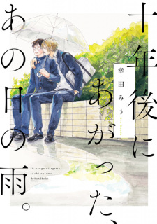 Titelbild von Juunengo ni Agatta, Ano Hi no Ame.