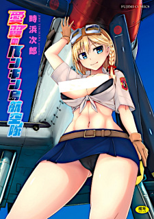 Capa de Aiyoku no Penguin-jima Koukuutai