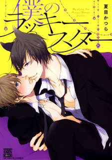 Capa de Boku no Lucky Star