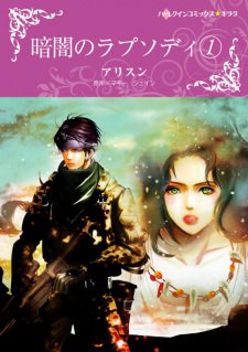 Capa de Kurayami no Rhapsody