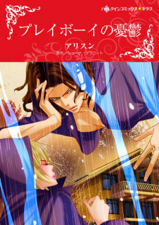 Capa de Playboy no Yuuutsu
