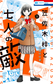 Cover of Kasasagi Azusa to Shichinin no Teki